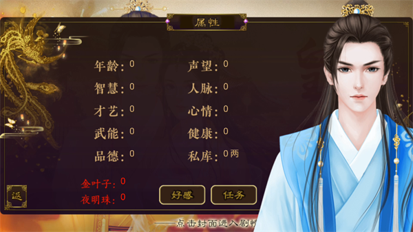 皇途帝业金手指破解版2025