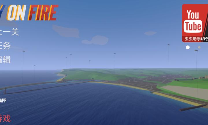 世界大战飞行模拟器破解版