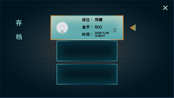 火山的转刀大乱斗手机版下载