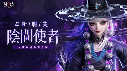 神迹血舞者手游下载最新版本