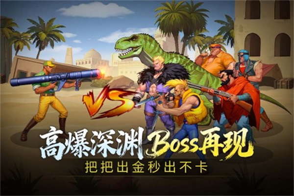 街机恐龙破解版无限点券