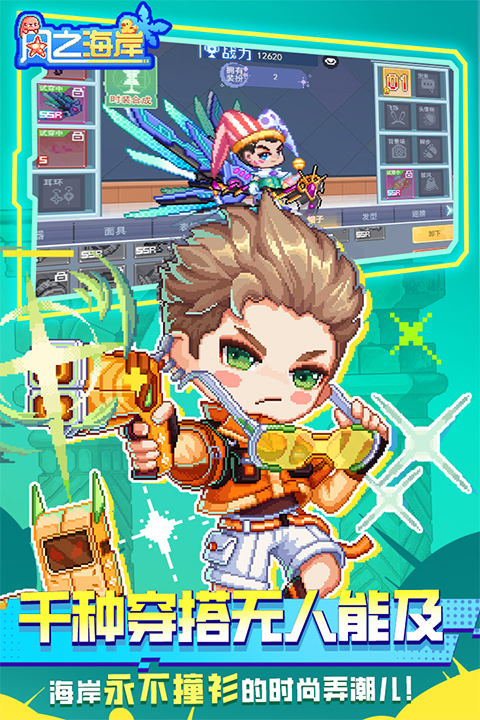 风之海岸0.1折扣版