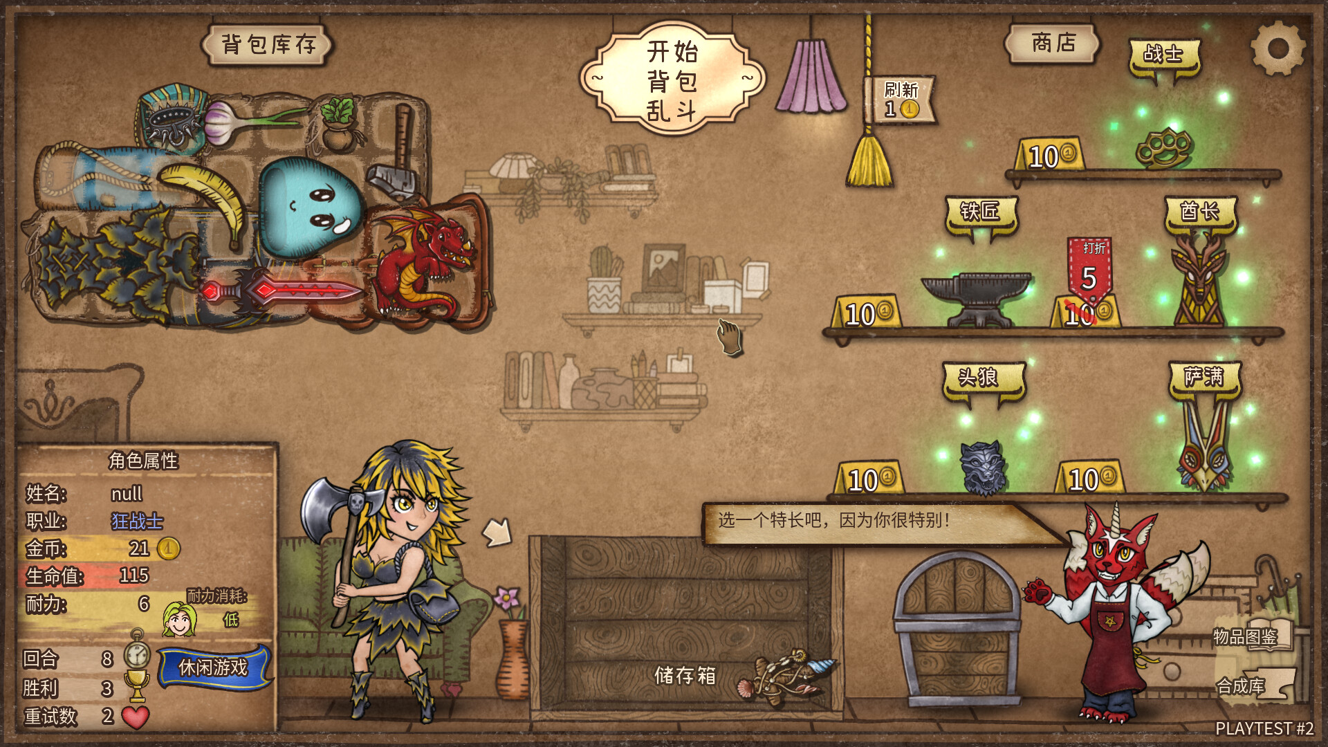 背包乱斗福西法的宝藏手机版