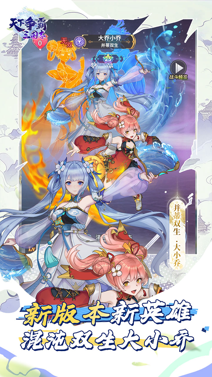 天下争霸三国志0.05折版