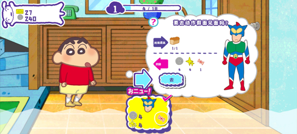 蜡笔小新春日部市大开发汉化版