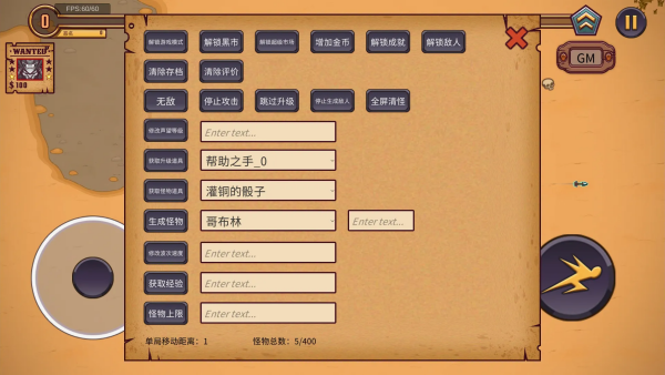 一个人的悬赏内置菜单