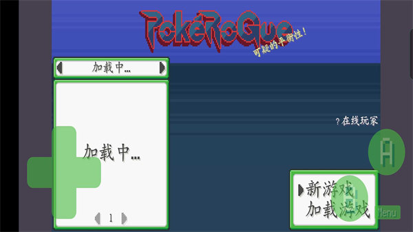 宝可梦肉鸽护肝版手机版