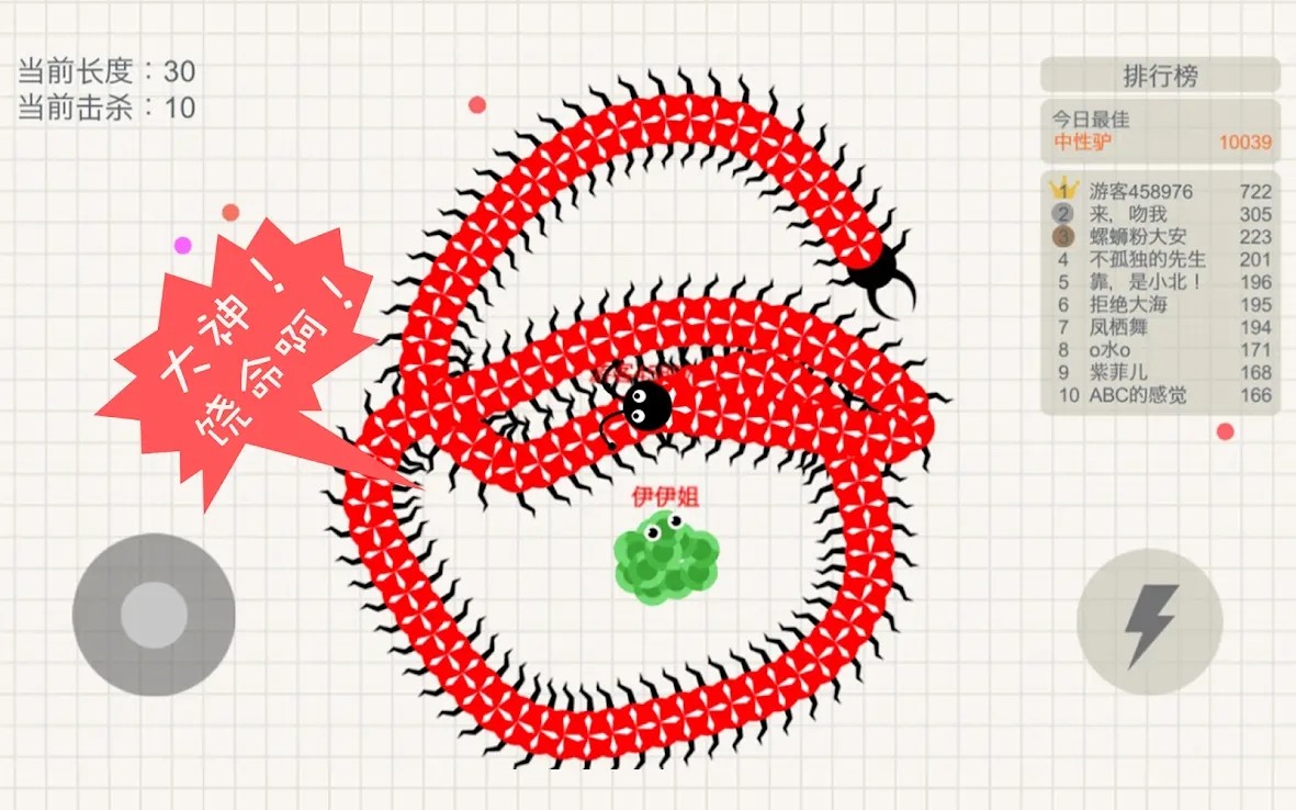 小蛇斗蜈蚣破解版