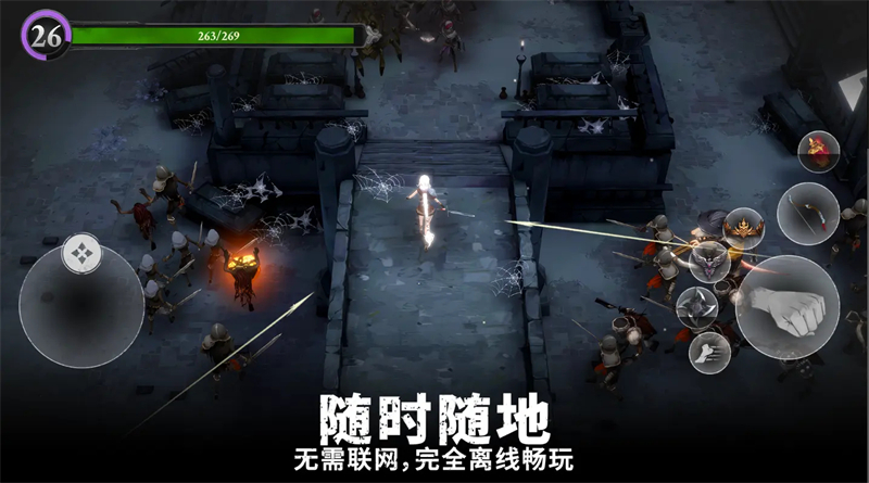 灵魂猎手地牢折相思破解版