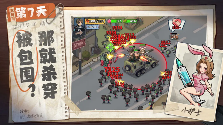 生存33天手游下载