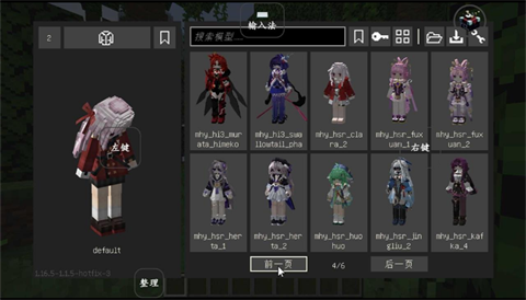 我的世界yes史蒂夫模组下载