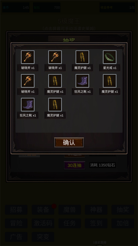 小小史莱姆推翻大魔王手游