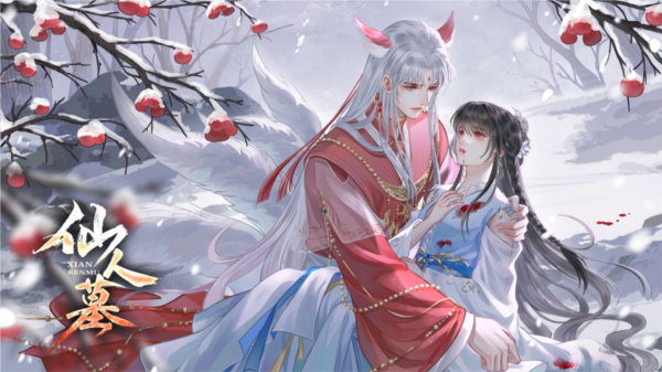 仙人墓金手指破解版