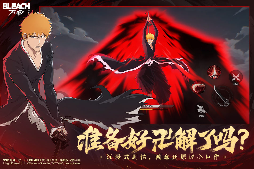 境界刀鸣抖音渠道服