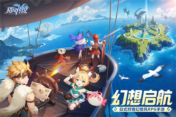 猎风传说破解版