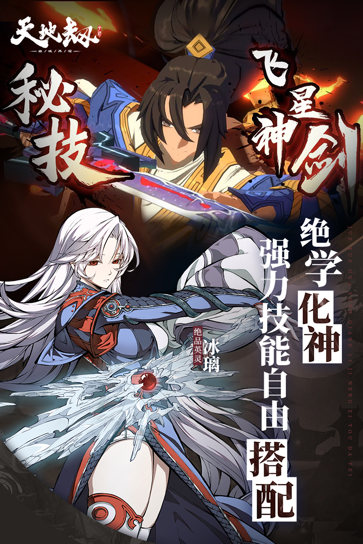 天地劫幽城再临体验服官方正版