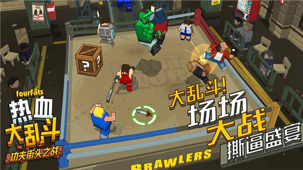 热血大乱斗破解版