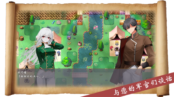 帝国的余晖手游