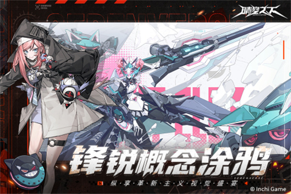 晴空之下九游渠道服