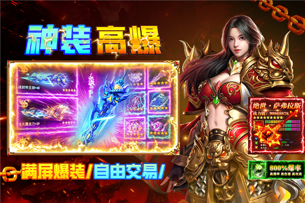 疾风之翼传奇手游