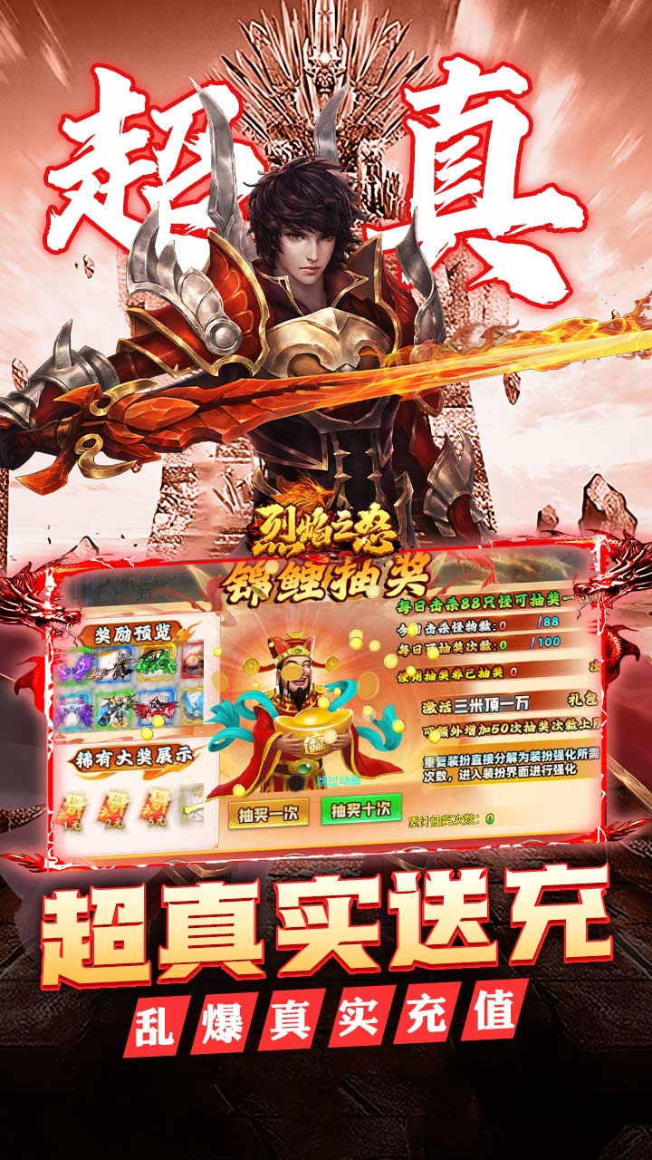 烈焰之怒高爆大雷专属超变版