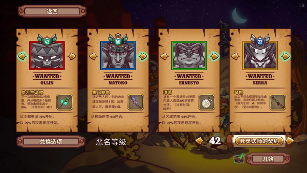 一个人的悬赏内置菜单