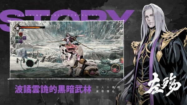 影之刃断罪者官方版