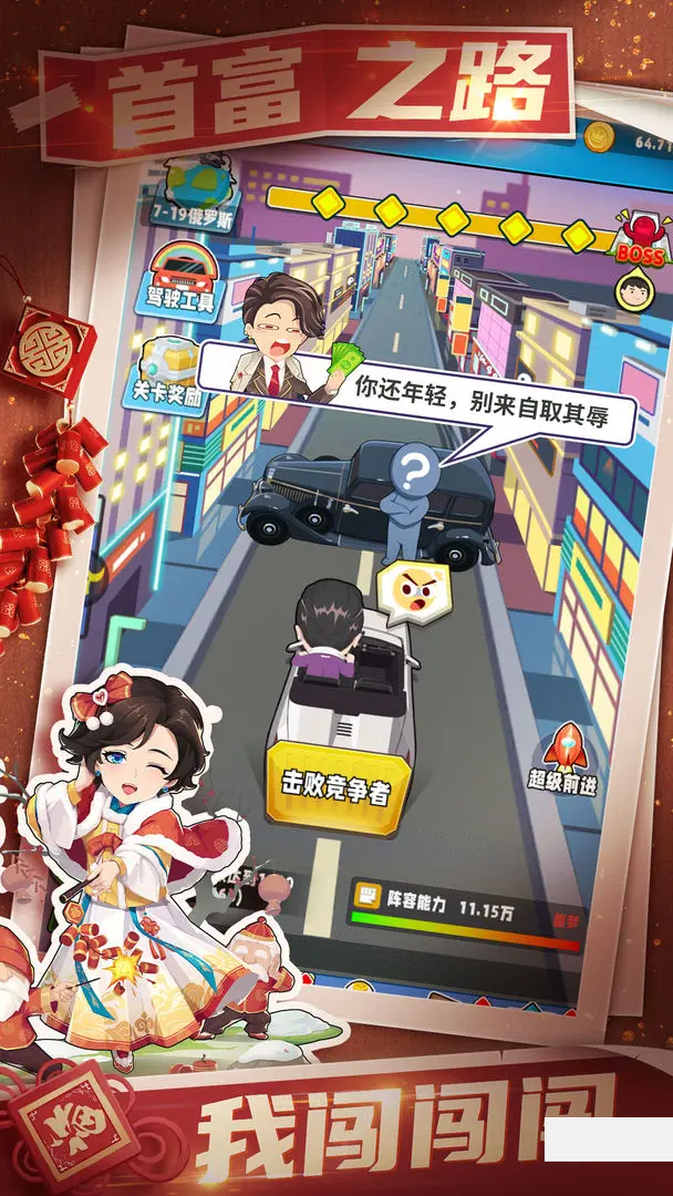 商业都市九游版