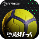 实战十一人破解版