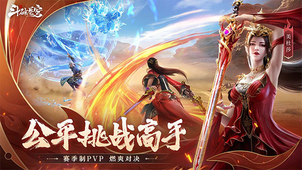 斗破苍穹巅峰对决GM版下载