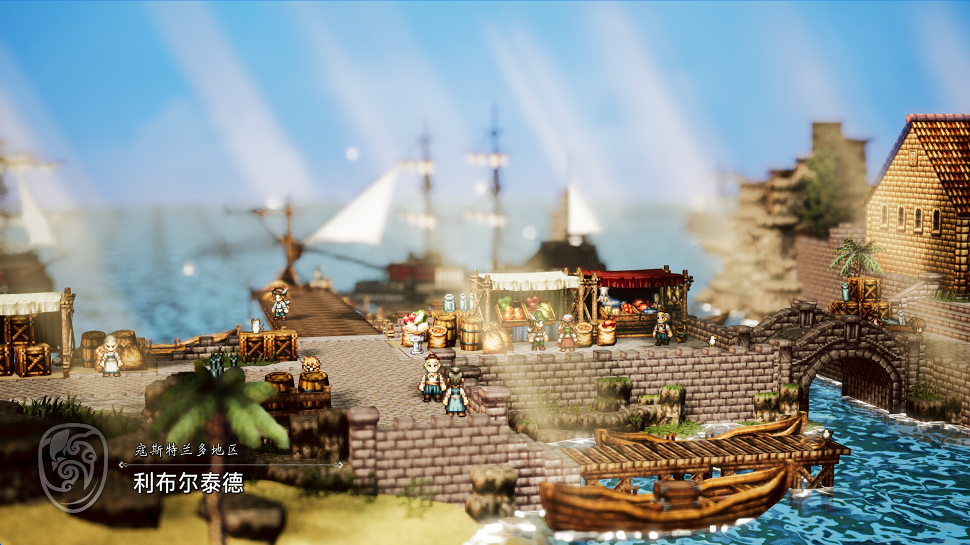 八方旅人0中文版