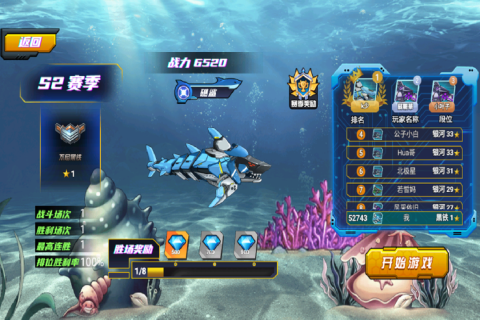 海洋大乱斗官方正版