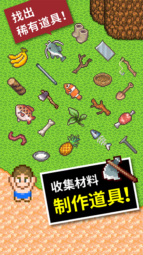 无人岛大冒险2手游