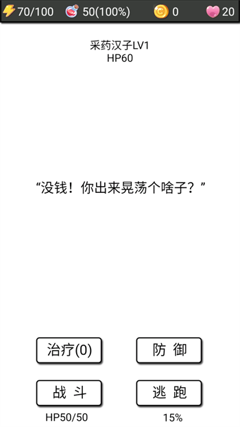 流浪日记2大山深处手游