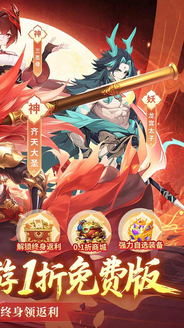 九州幻境城1折内置免费版