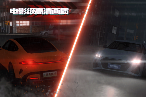 驾考模拟老司机之路最新版