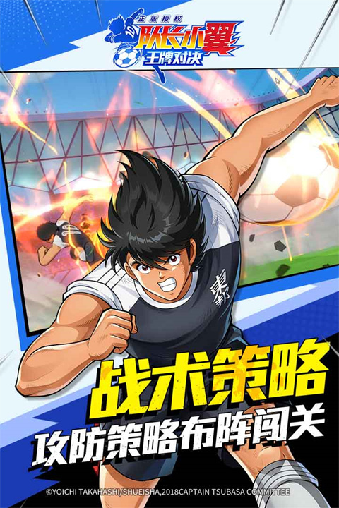 队长小翼王牌对决官方版下载