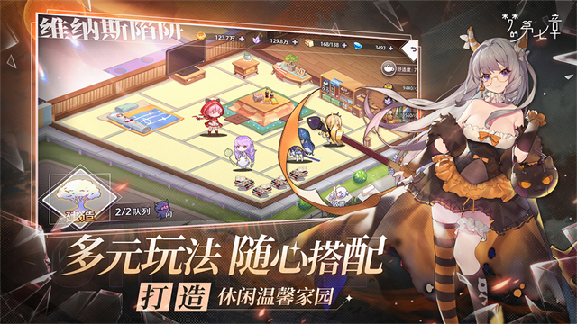 梦的第七章VIVO服