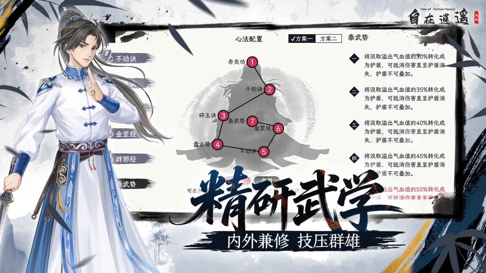 自在逍遥风起手游