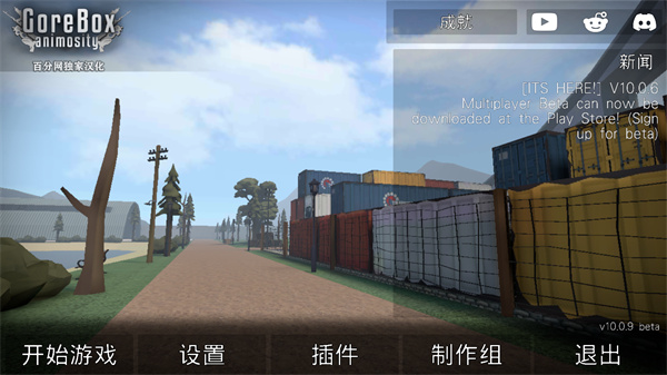 G沙盒社区联机版