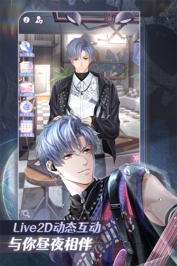 恋与制作人九游渠道服