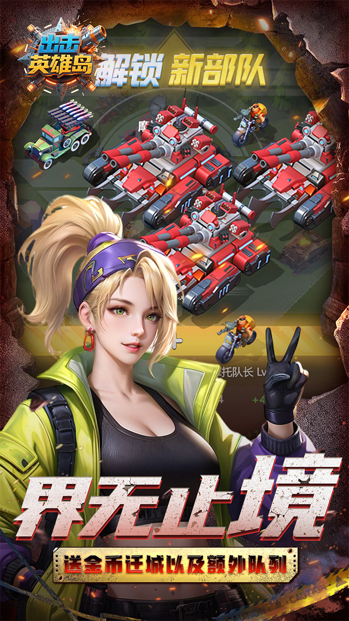 出击英雄岛0.05折送30000充版