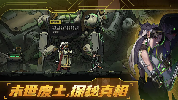 绝地鸭卫破解版下载