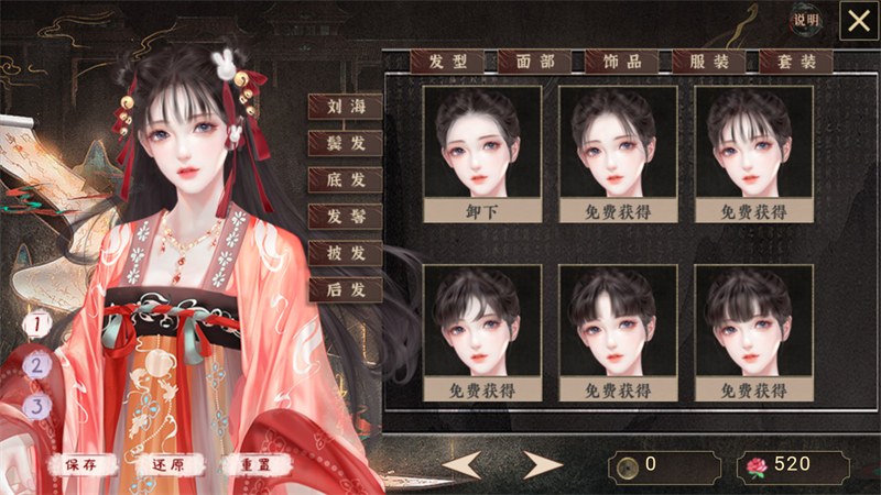 山河落局清软破解版