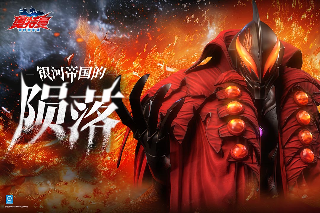 奥特曼超时空英雄游戏