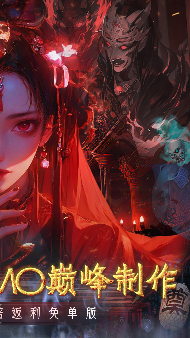 修罗道online折扣版