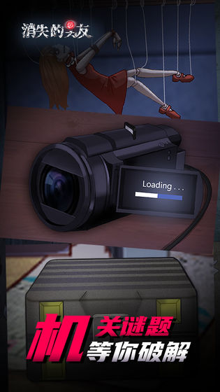 消失的男友中文版