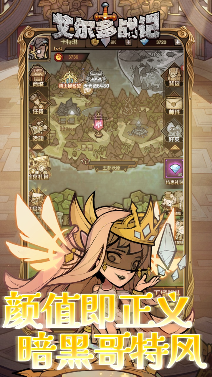 艾尔多战记0.05折免费版