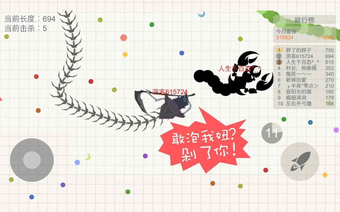 小蛇斗蜈蚣破解版