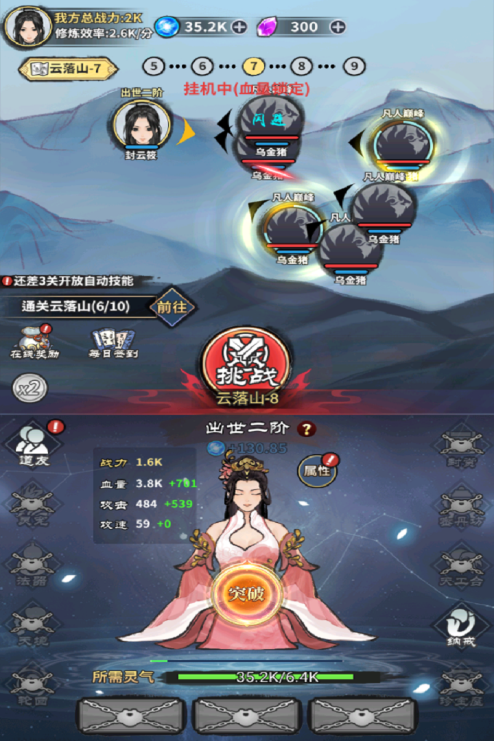 极限关卡大冒险手游